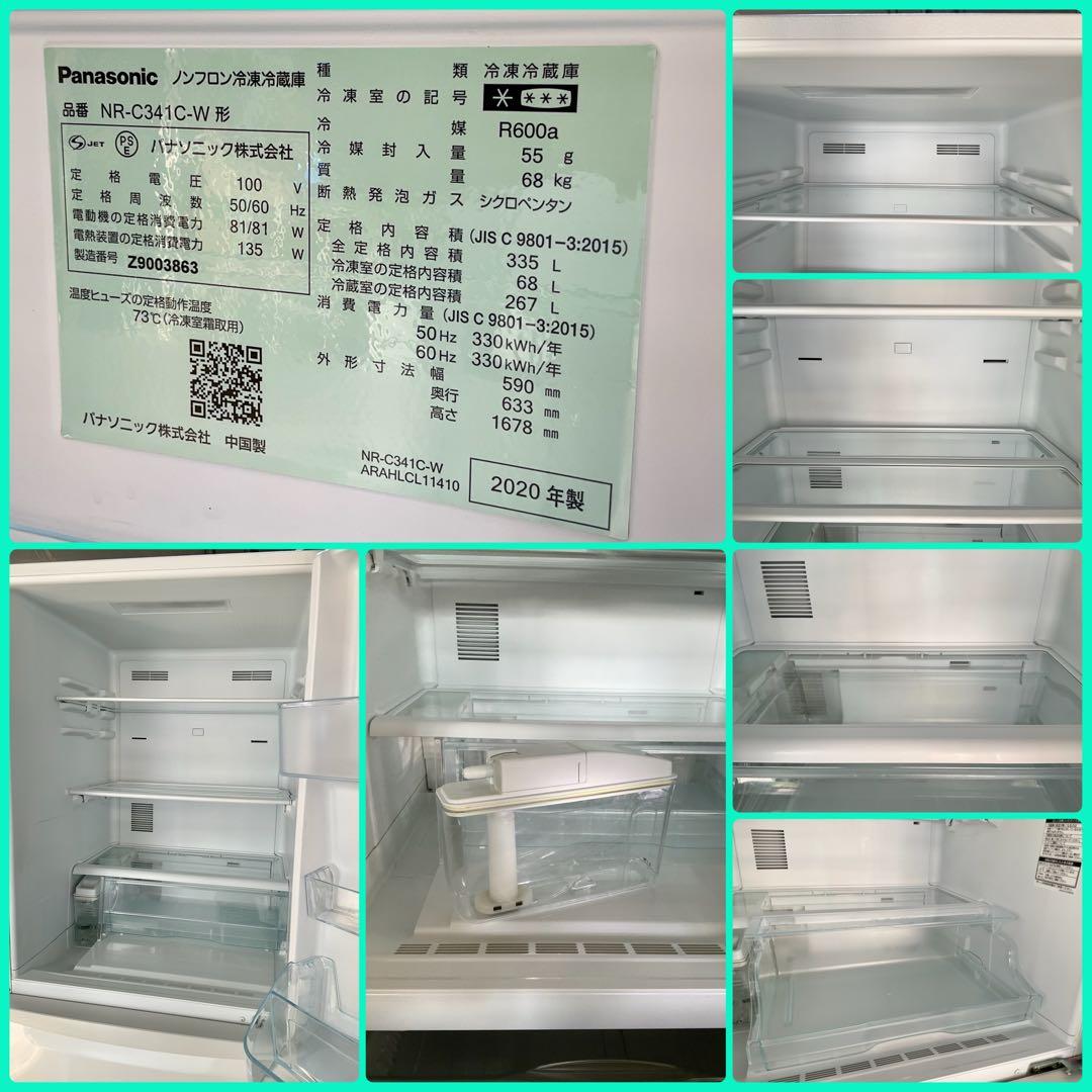 2020年製 Panasonic 冷蔵庫 335L 自動製氷 NR-C341C