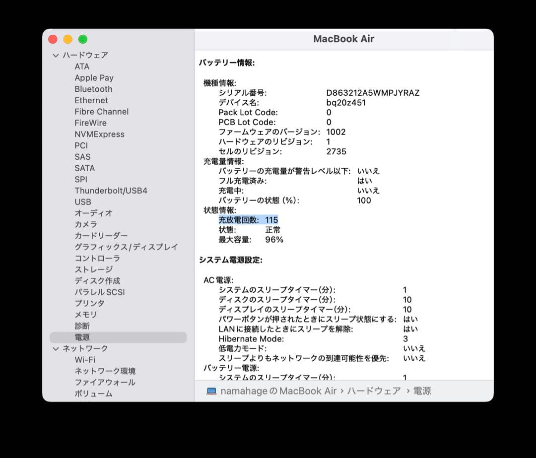 【断捨離さん】MacBook Air M1 16GBメモリ搭載！