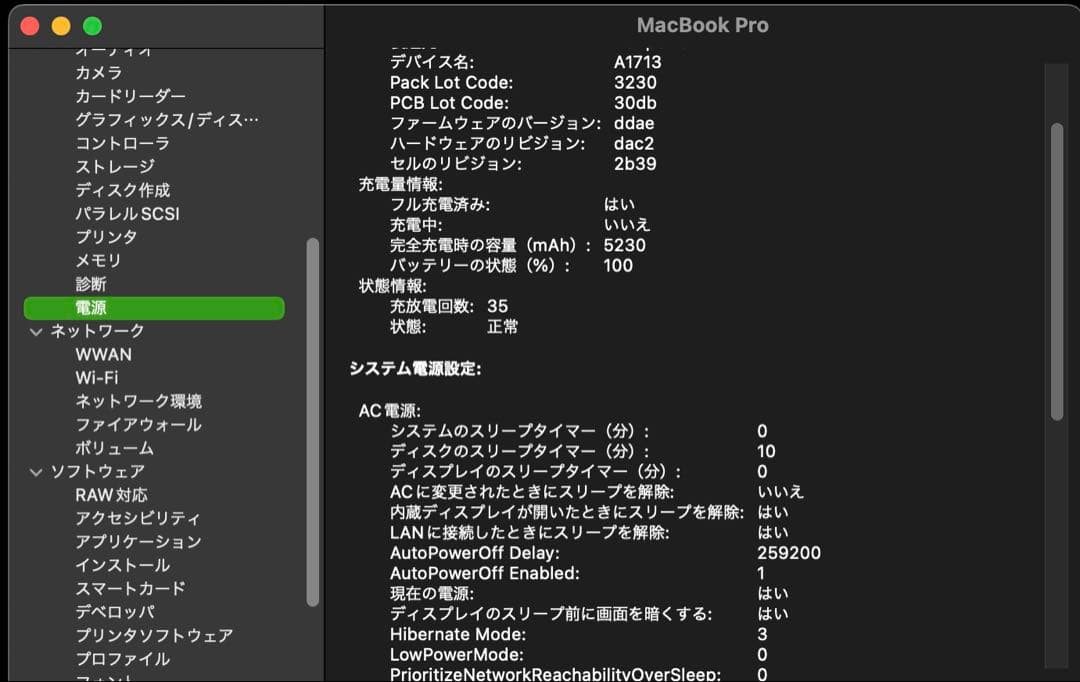 MacBook Pro Late 2016 A1713 本体 ジャンク