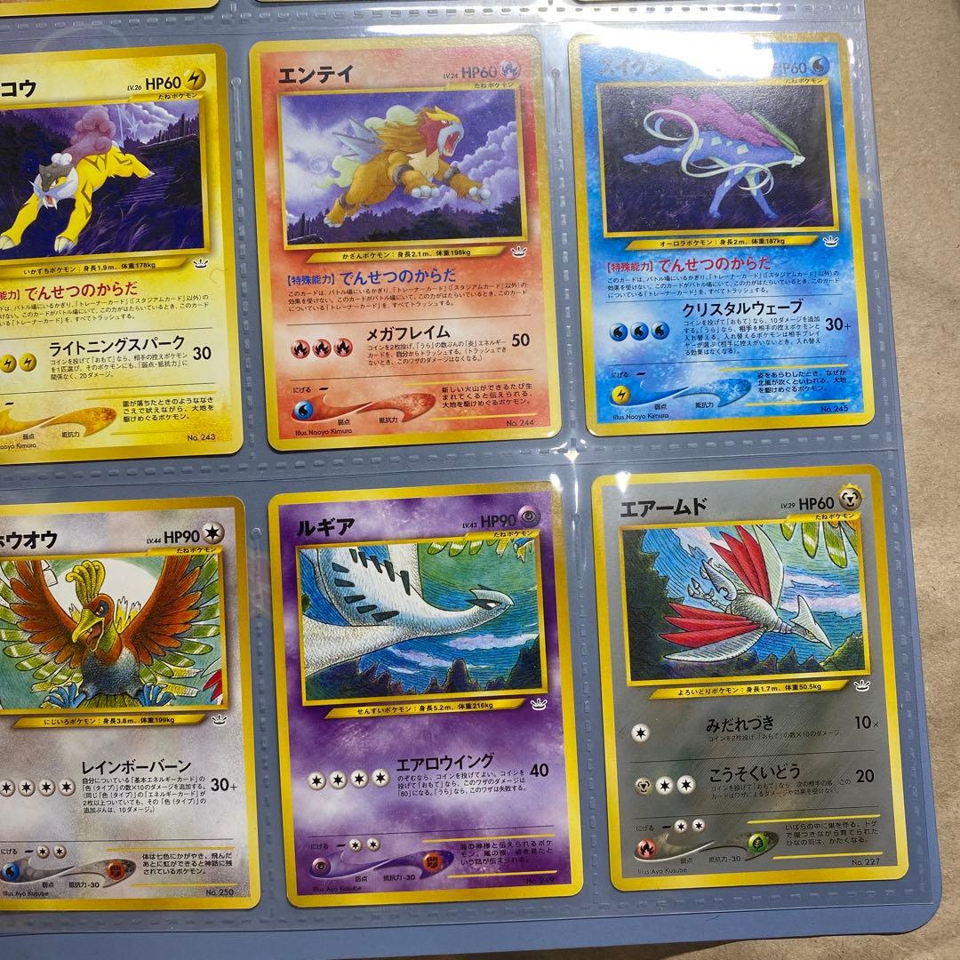 ポケモンカード neo 9枚セットファイル