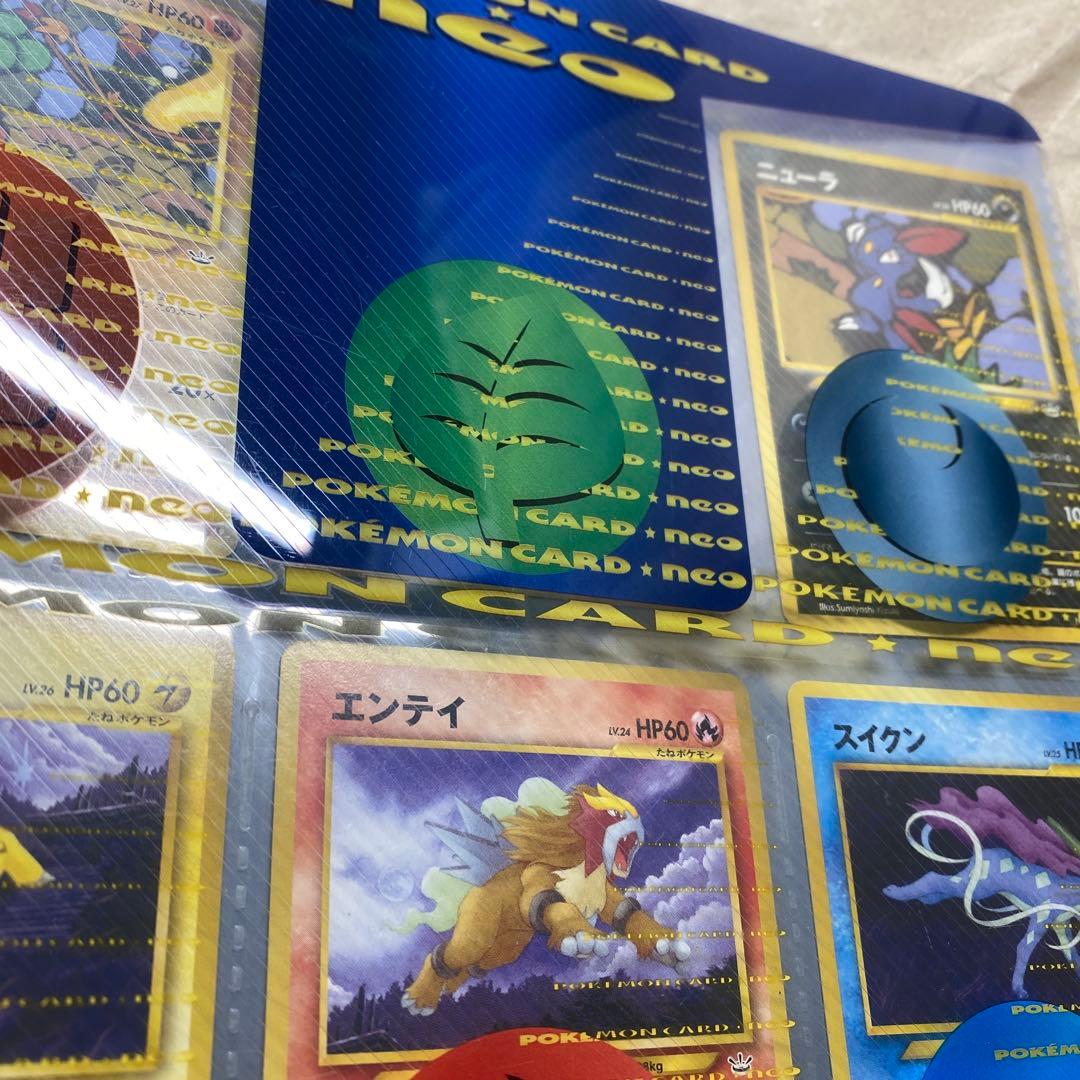 ポケモンカード neo 9枚セットファイル