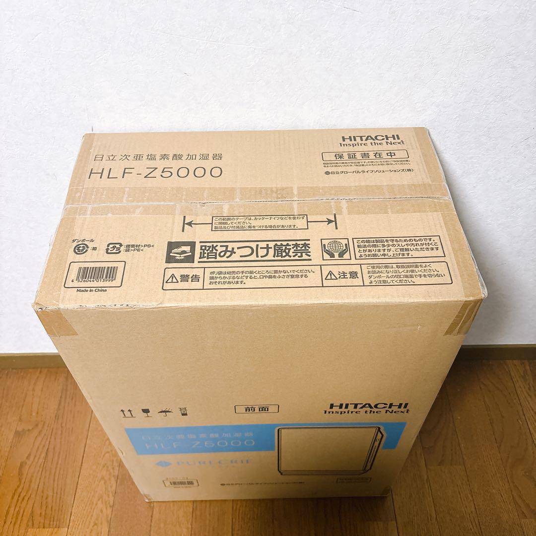 ★セール★【新品】日立 次亜塩素酸 加湿器 HLF-Z5000 HITACHI