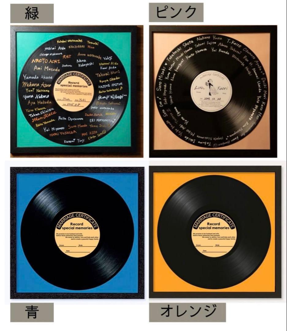 【wkn様】レコード結婚証明書セット