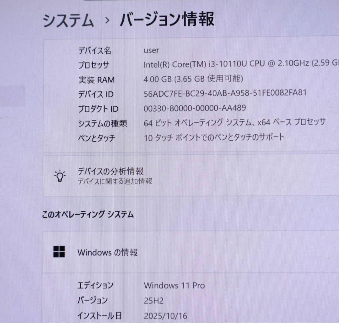 中古タッチパネル高性能10世代i3！M.2 NVMeSSD128GB PC156