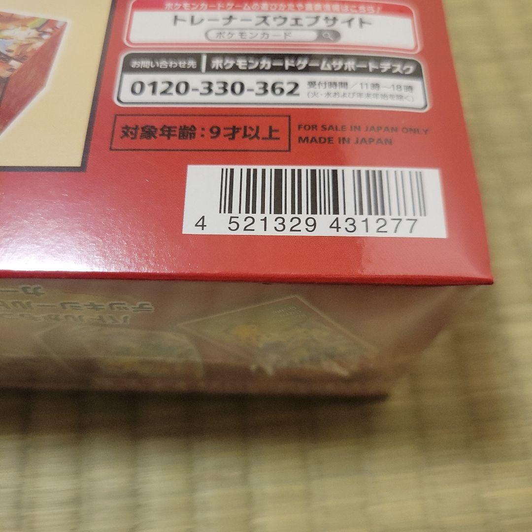 【新品未開封】ポケモンセンター トウホク 　スペシャルBOX シュリンク付き