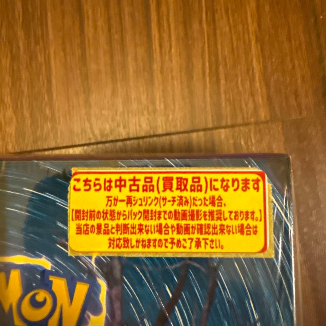 ケ*ニ様 【シュリンク付き】 バイオレットex 1BOX ポケモンカード 【新品