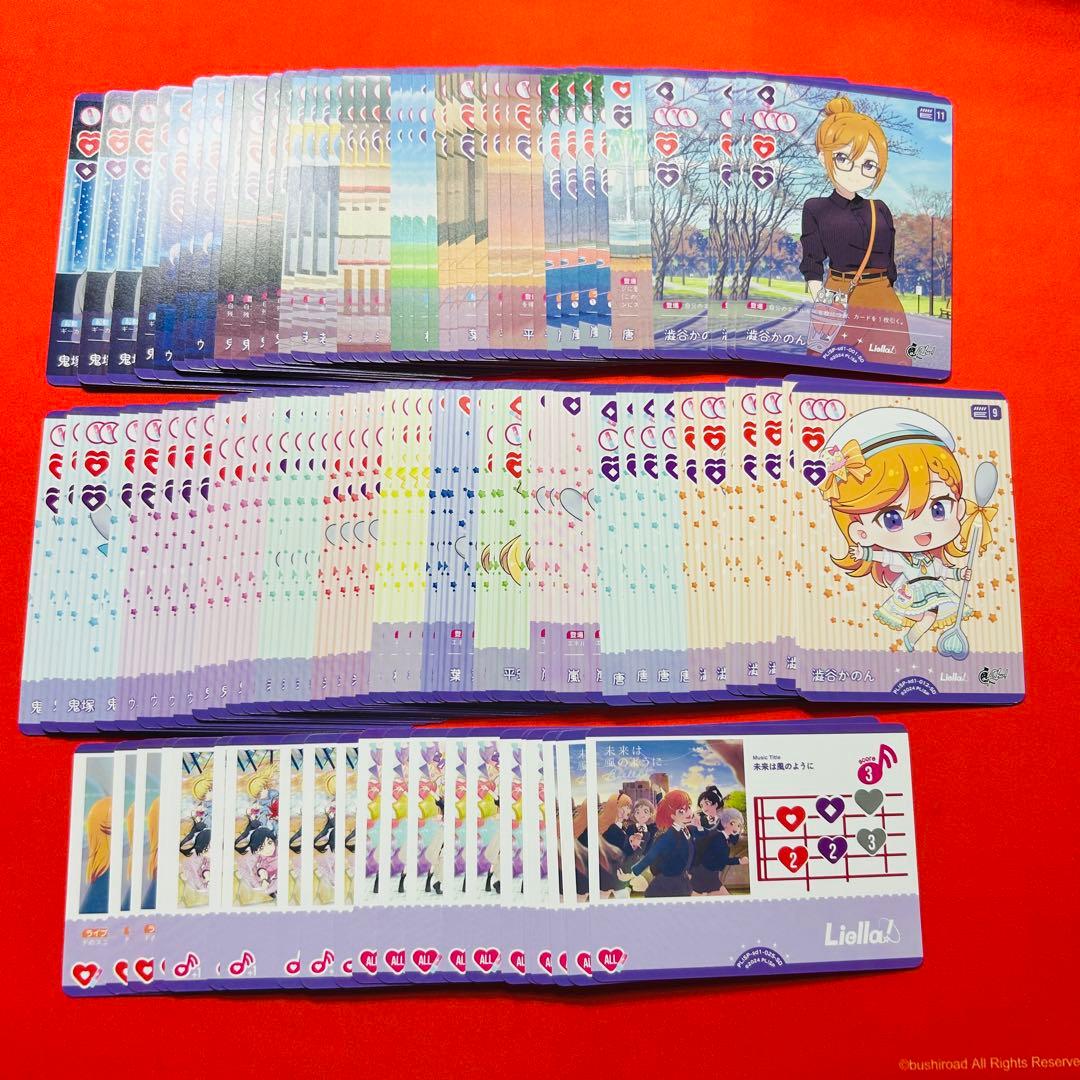 ラブカ　スタートデッキ　4コン