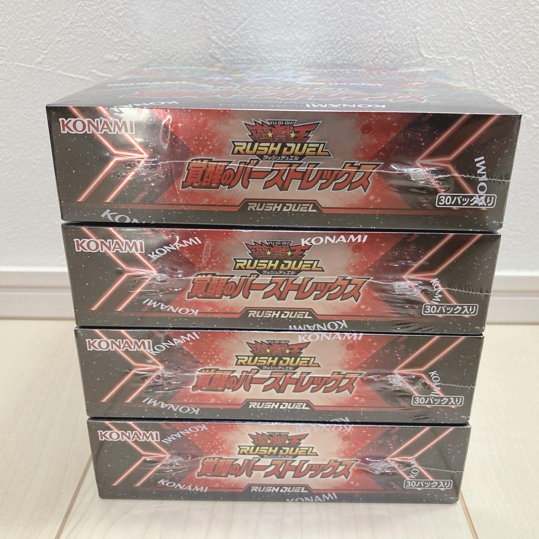 遊戯王 ラッシュデュエル 覚醒のバーストレックス BOX まとめ売り 4点セット