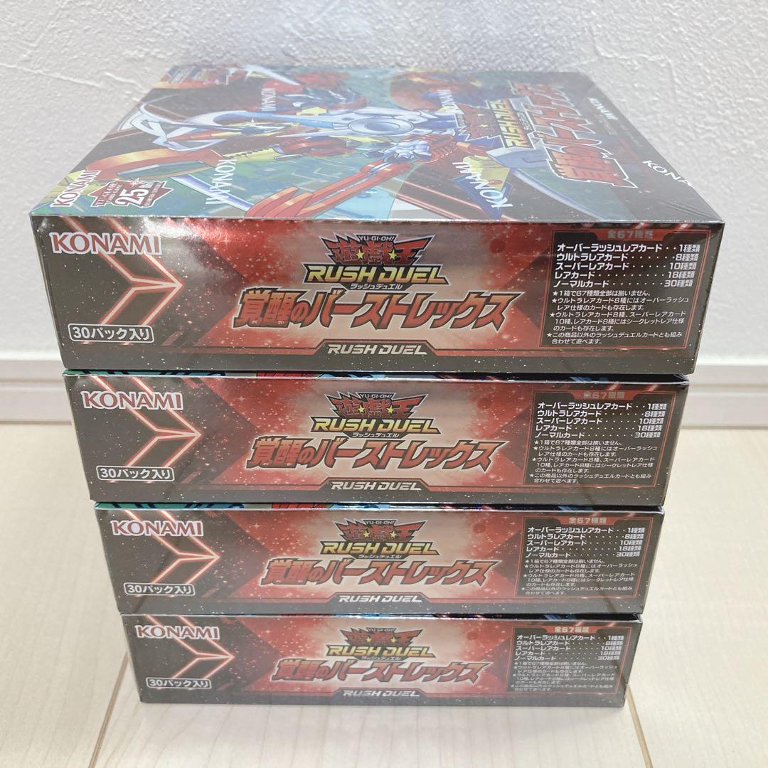 遊戯王 ラッシュデュエル 覚醒のバーストレックス BOX まとめ売り 4点セット
