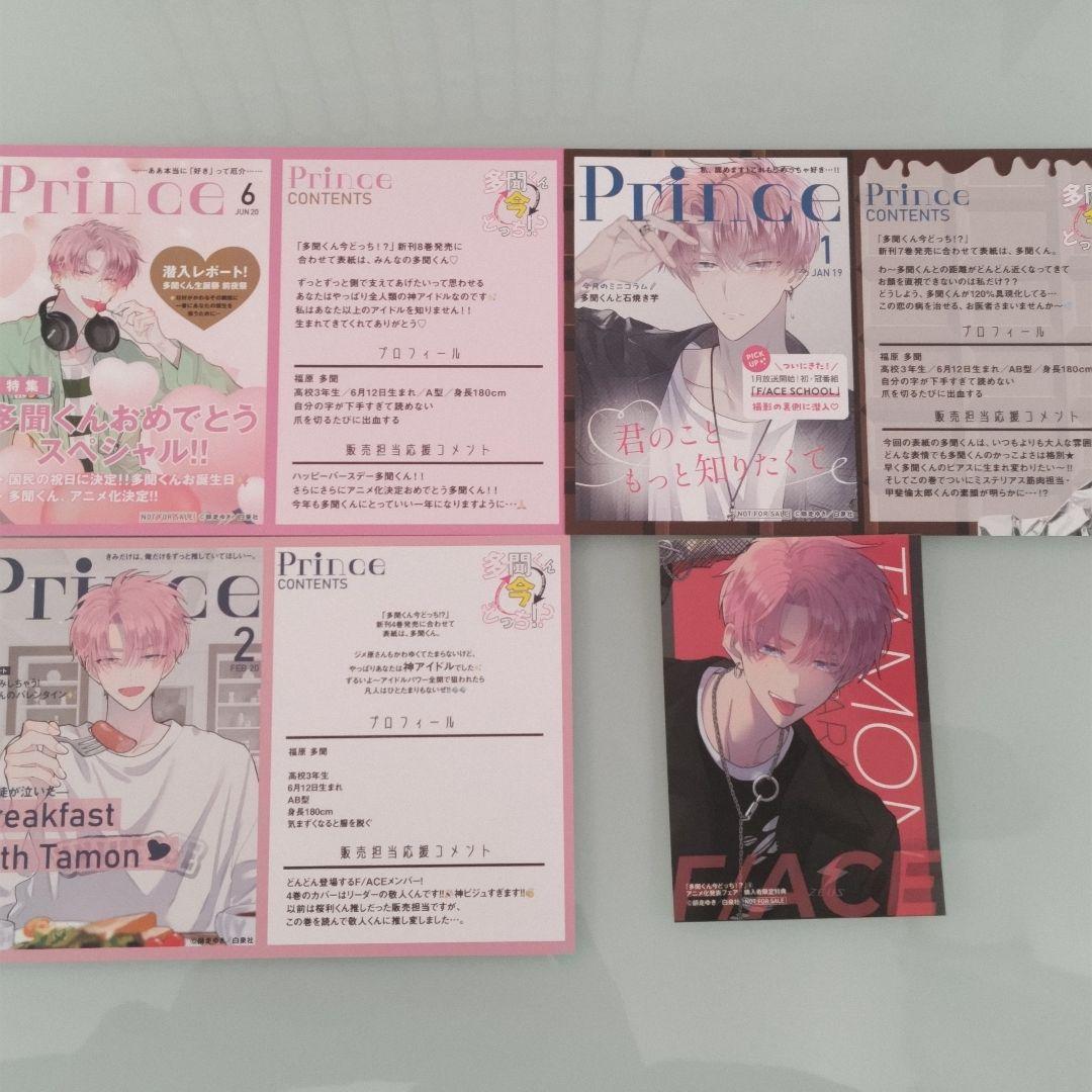 【特典多数】多聞くん今どっち!? 1〜13 既刊全巻セット 師走ゆき アニメ化