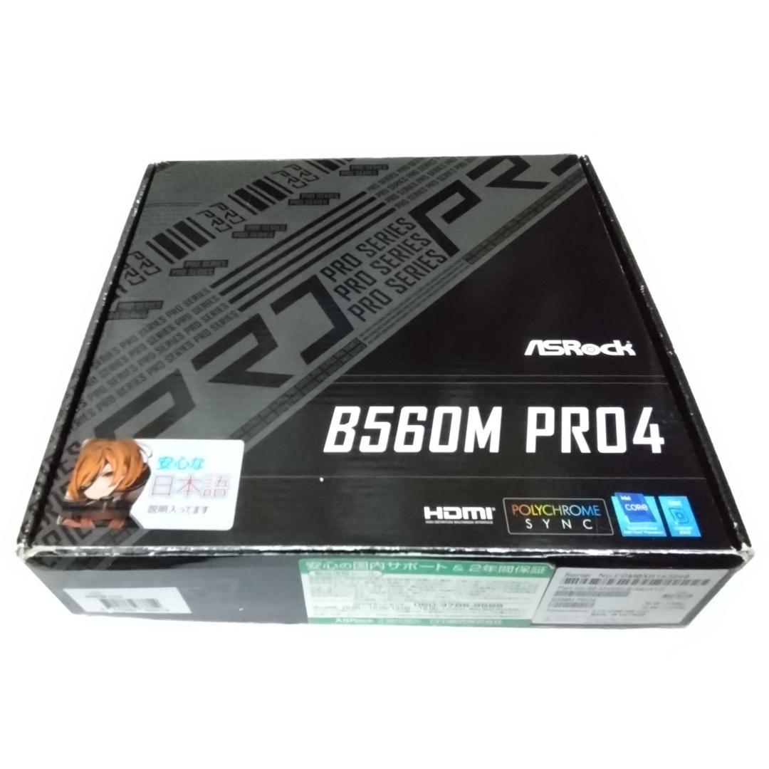 早いもの勝ち、i5-10400F+ASRock B560M Pro4 セット