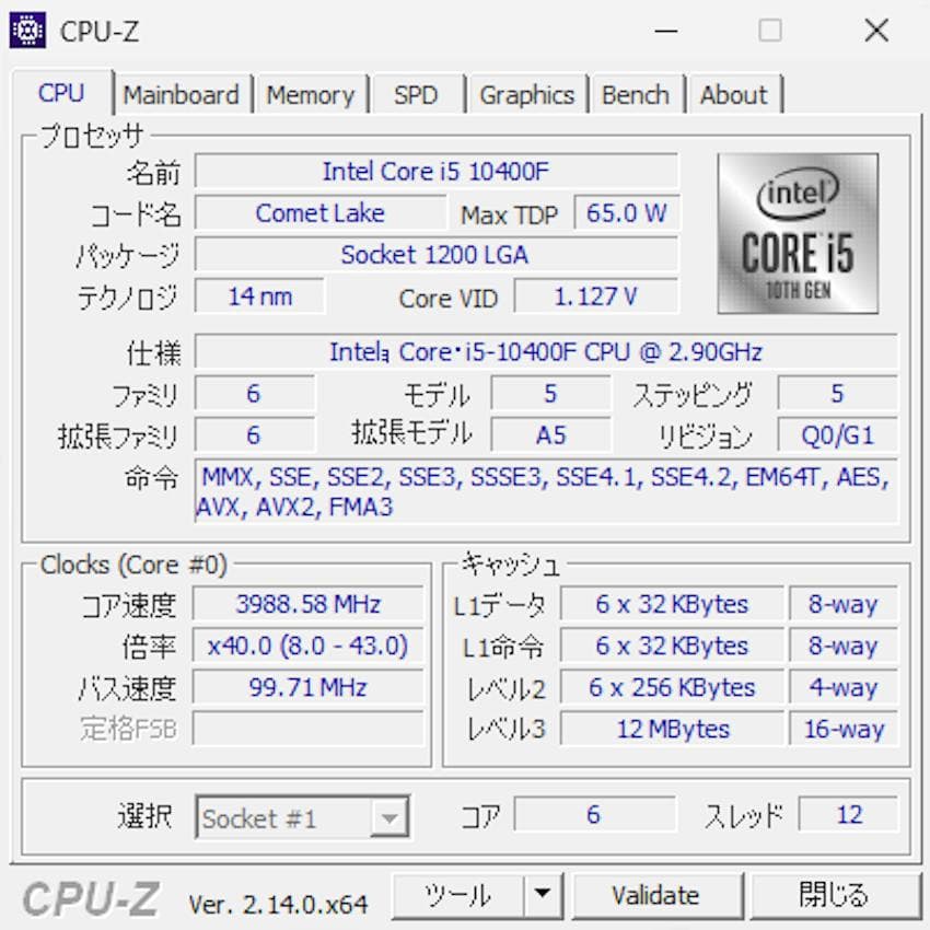 早いもの勝ち、i5-10400F+ASRock B560M Pro4 セット