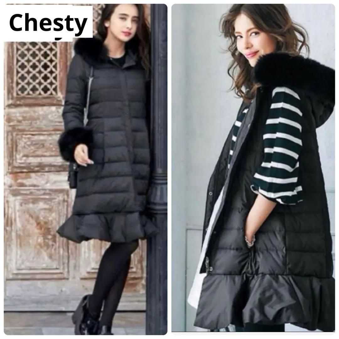 Chesty フォックスファー 4way ダウンコート ベスト可 黒 サイズ0