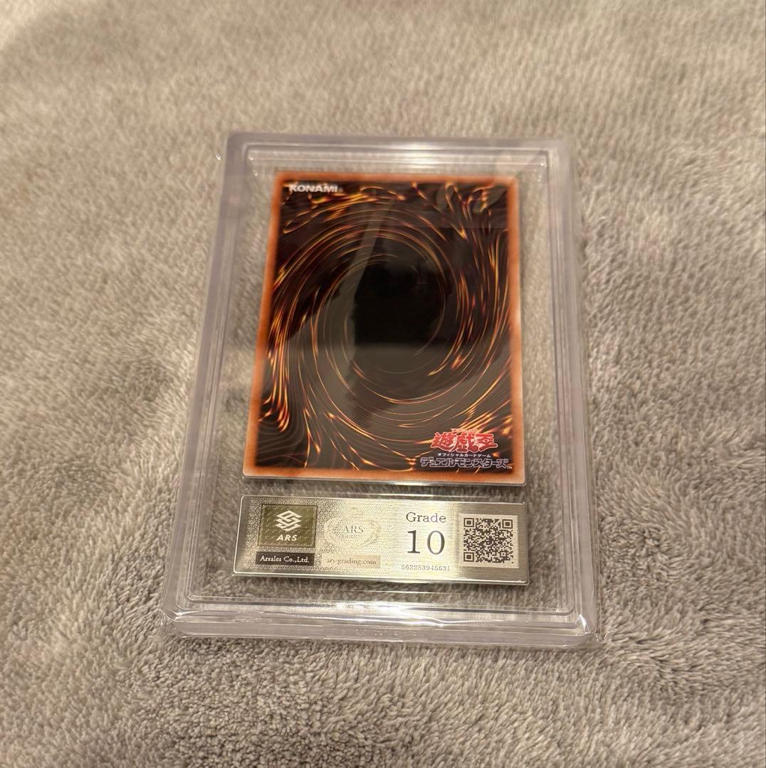 【海馬セット ブルーアイズ シークレット 25th】ARS10 ⭐︎五つ目個体