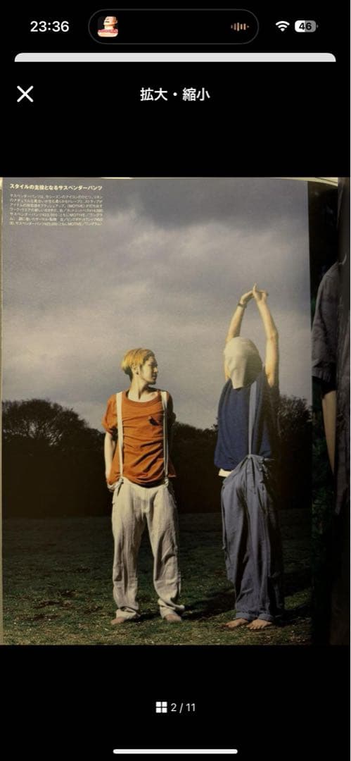 90s MOTIVE 名作　サスペンダー　リネンパンツ　オーバーオール　裏原