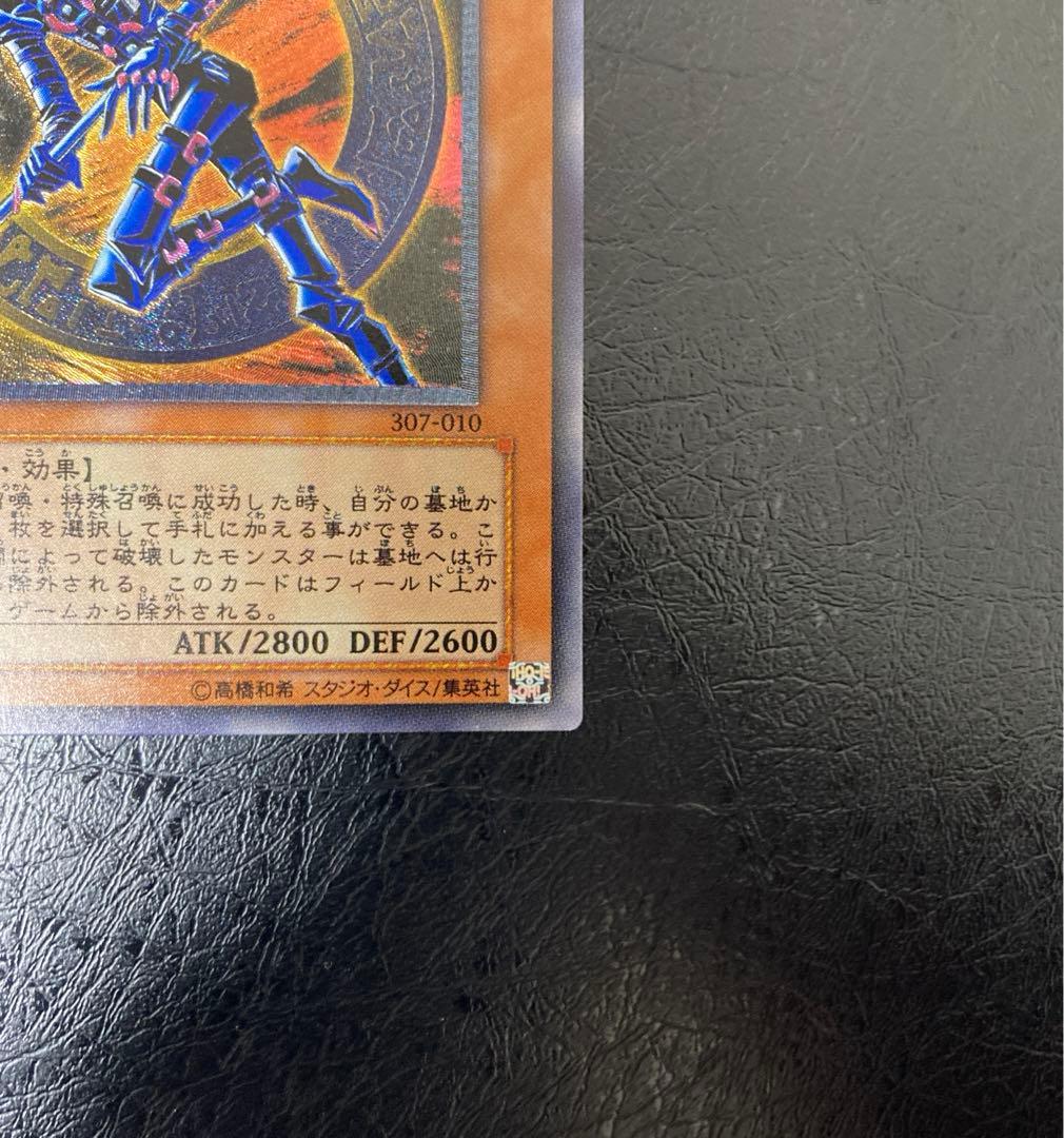 美品〜極美品級　混沌の黒魔術師　アルティメット　レリーフ