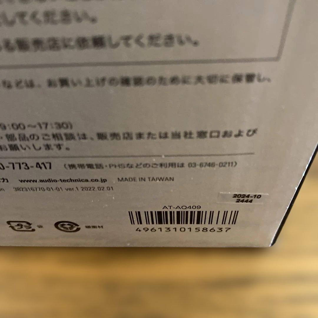 audio-technica AT-AQ409 ドアチューニングキットプラス