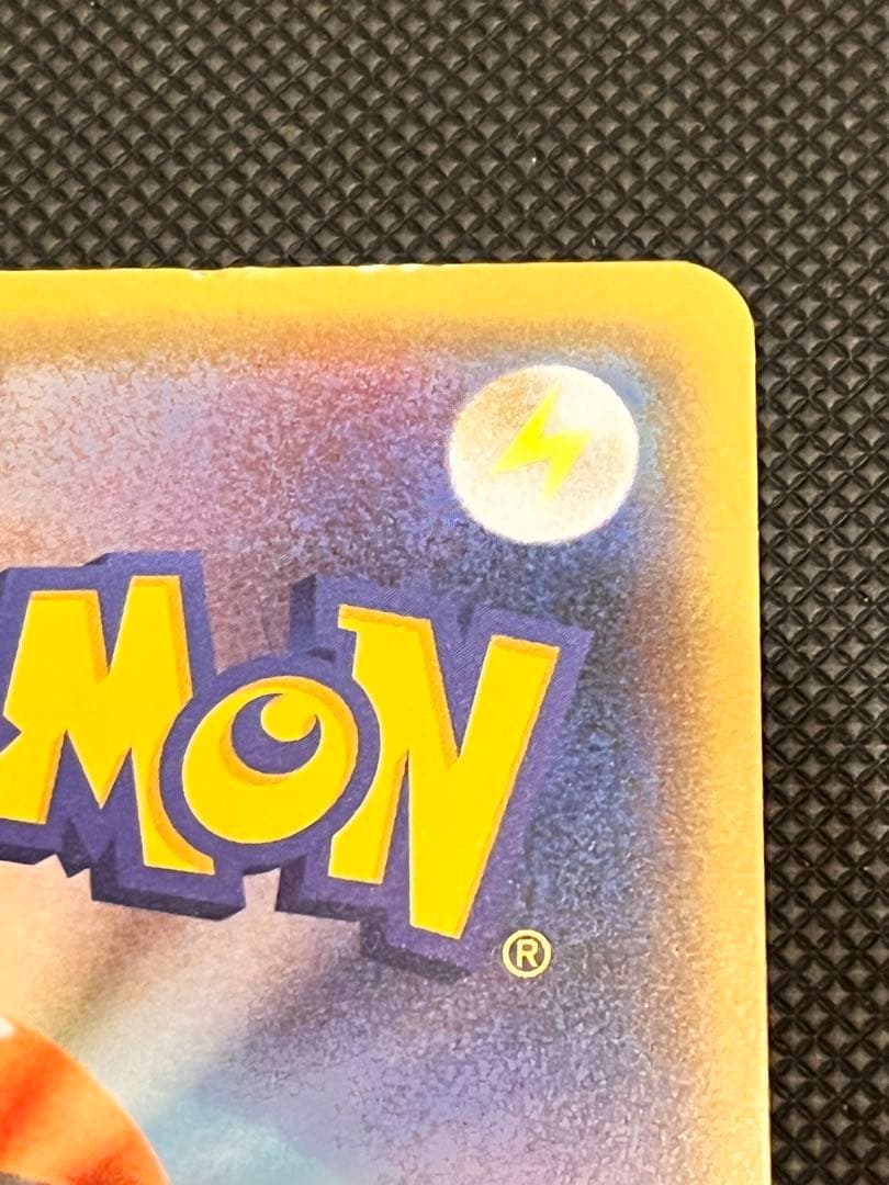 ポケモンカード　まるのみされたピカチュウ　プロモ　105/S-P