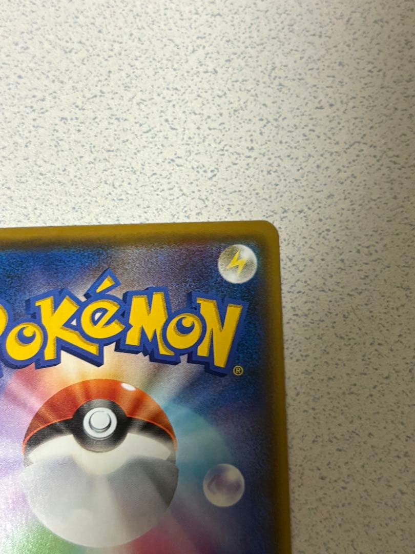 リザードンv 色違い SR