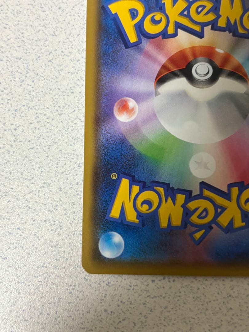 リザードンv 色違い SR