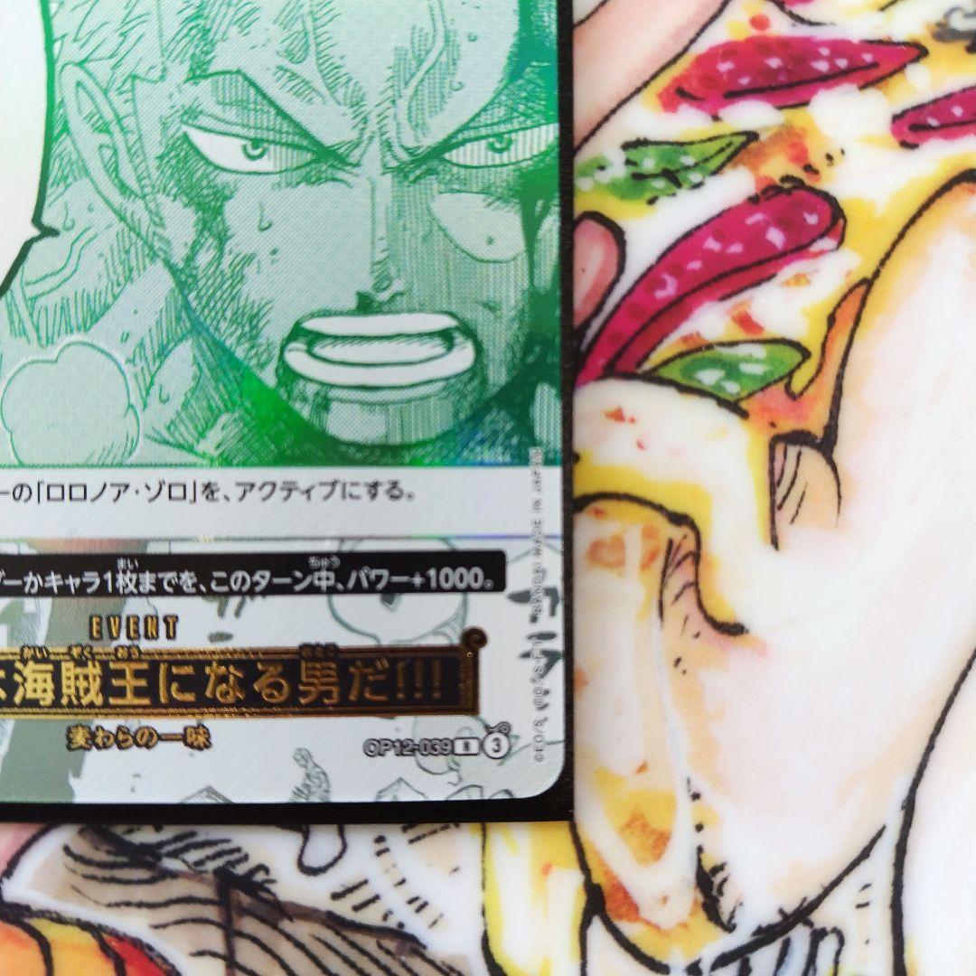 ルフィは海賊王になる男だ!!! 3rd anniversary set プロモ