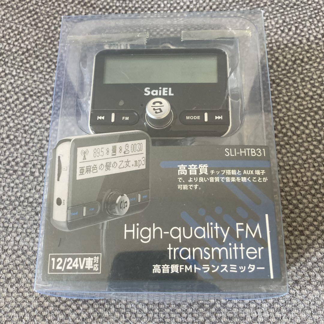 未開封　SaiEL　SLI-HTB31　高音質FMトランスミッター　135個
