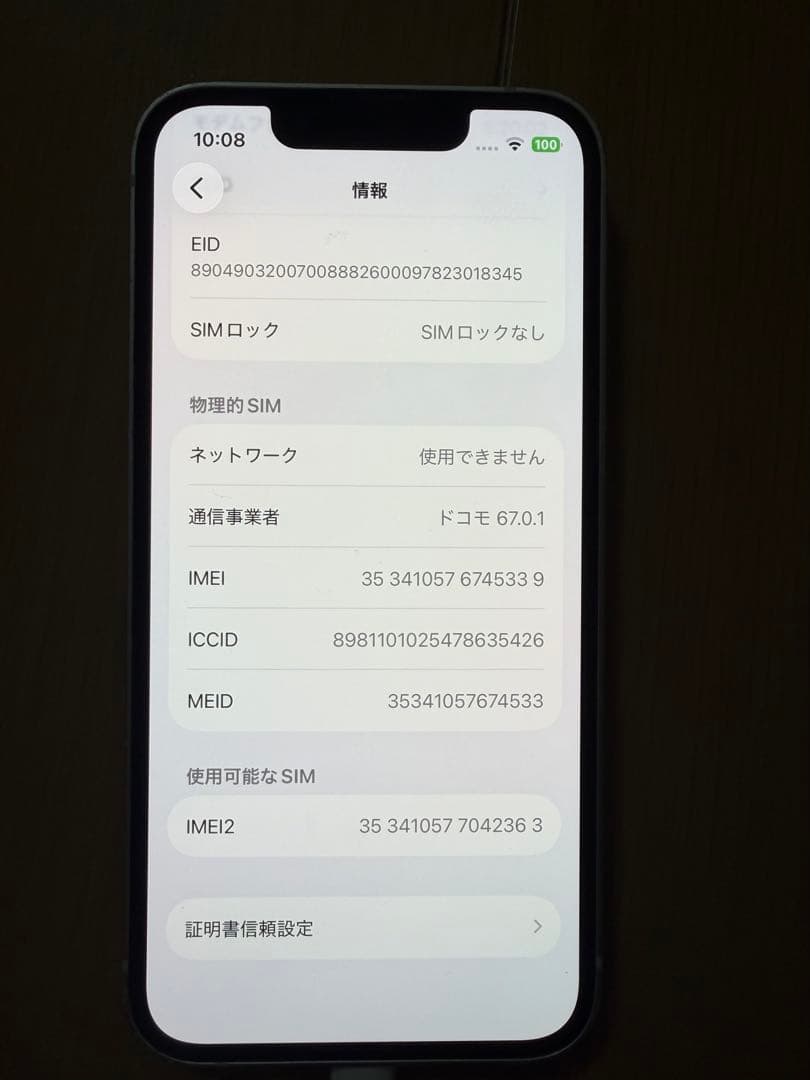 iPhone 13 mini ピンク　128GB 箱あり