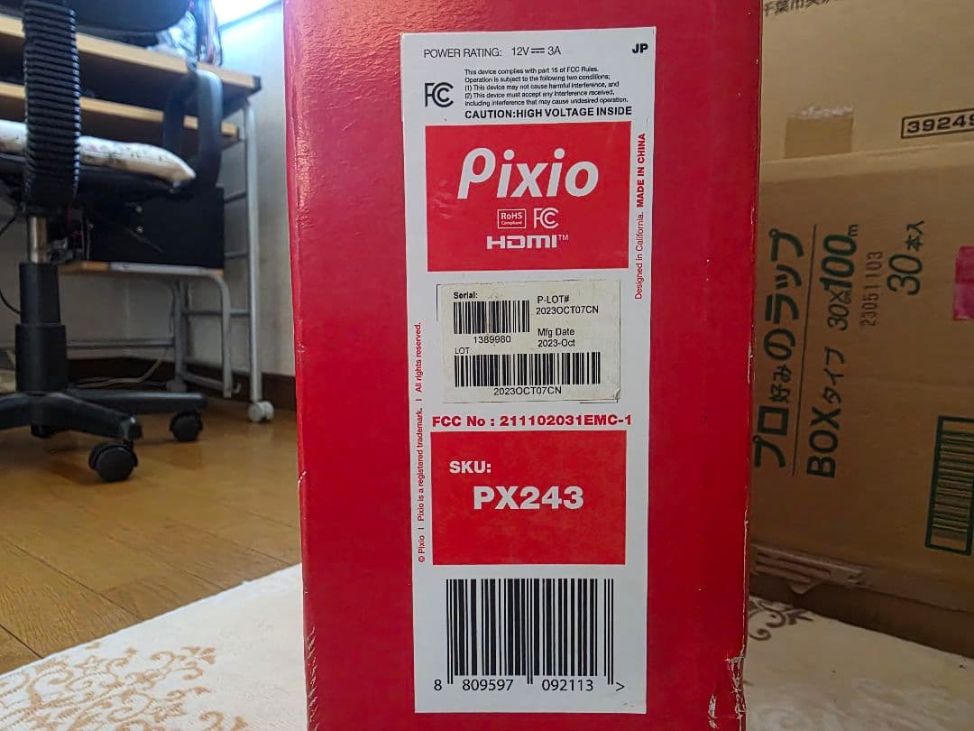 Pixio モニター 本体　新品