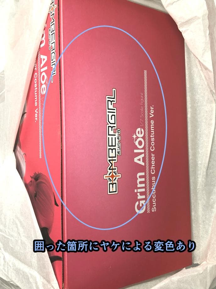 「BOMBERGIRL　グリムアロエ サキュバスチアコスVer.」AMAKUNI