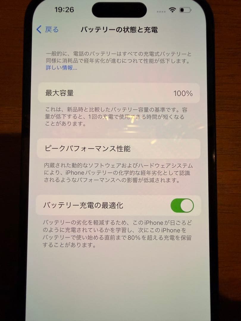 iPhone 14pro 本体 128GB ブラック 容量100%