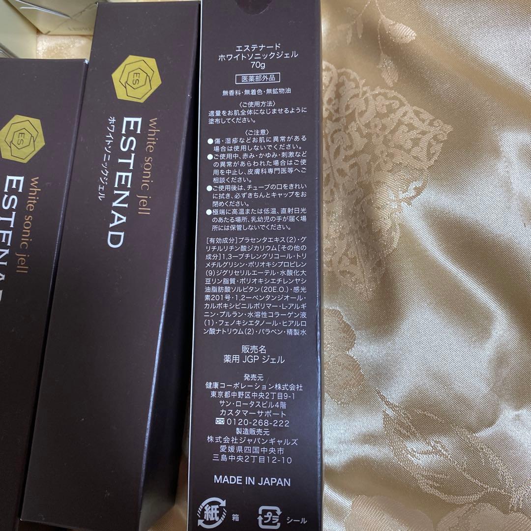 エステナードソニックジェル18本セット