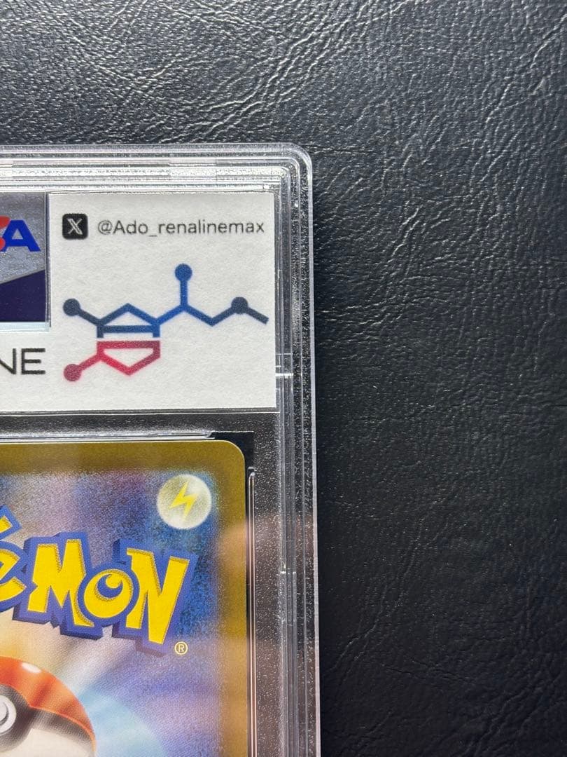 【PSA10】ナンジャモ SAR 350/190