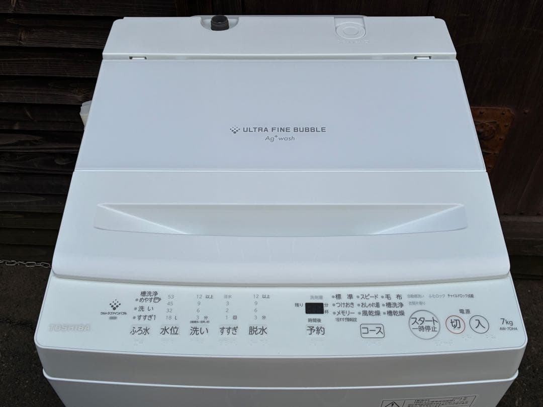 TOSHIBA洗濯機　AW-7DH4　2024年製　7kg　仙台　宮城