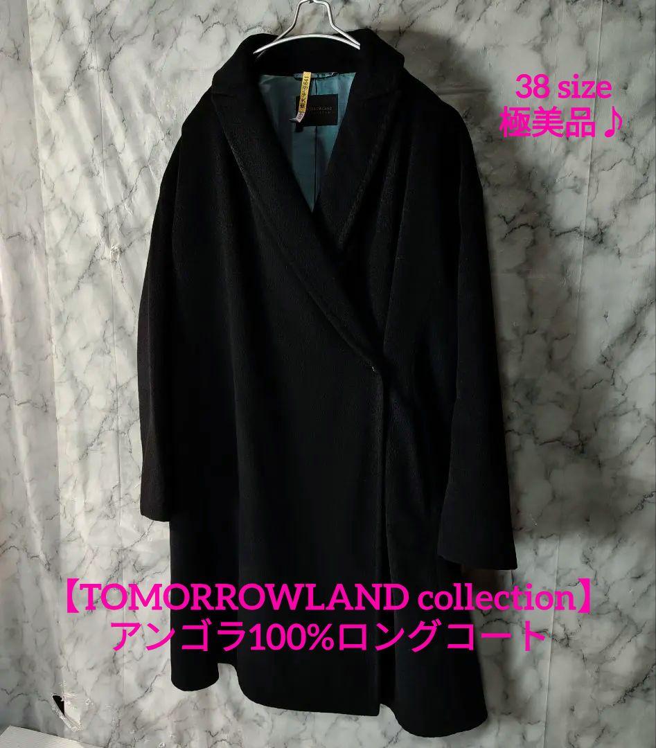 【TOMORROWLAND collection】アンゴラ100%ロングコート