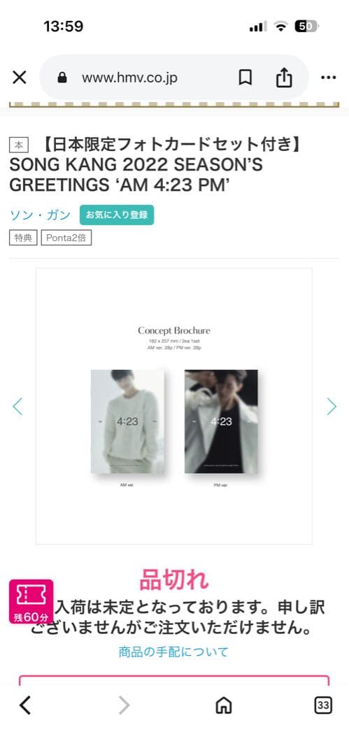 タレントカード SONG KANG 2022 SEASON'S GREETINGS