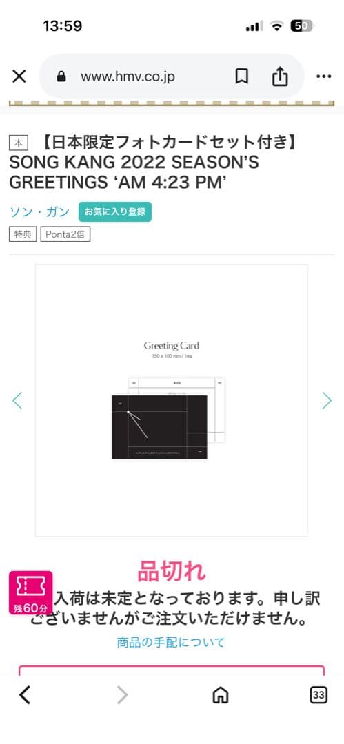 タレントカード SONG KANG 2022 SEASON'S GREETINGS