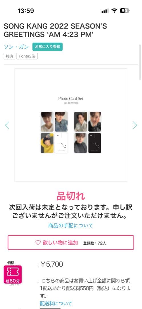 タレントカード SONG KANG 2022 SEASON'S GREETINGS