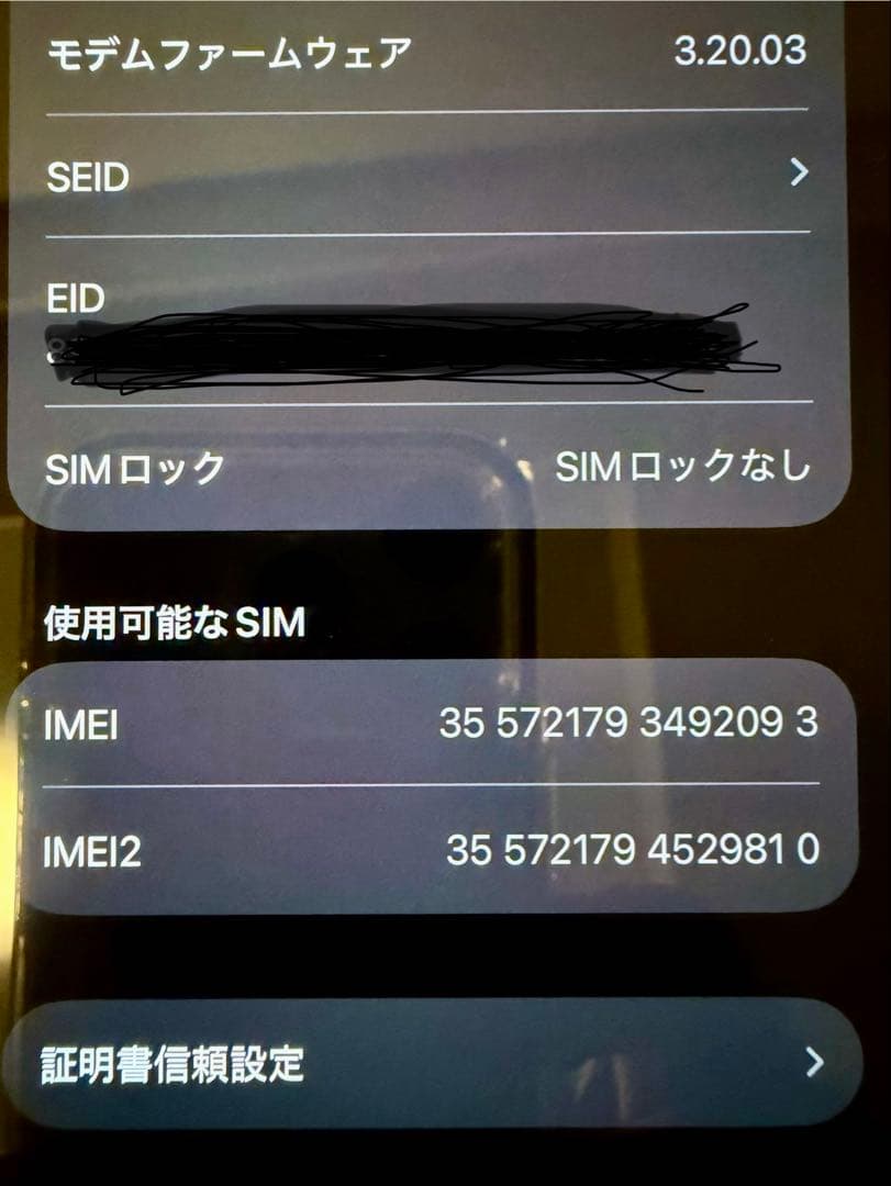 Apple iPhone 15 Pro ブラックチタニウム　128GB