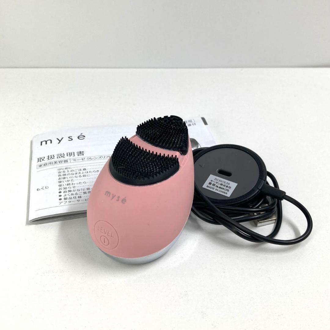 myse ミーゼ　ヤーマン　美顔器　クレンズリフト　充電式　ピンク　動作確認済み