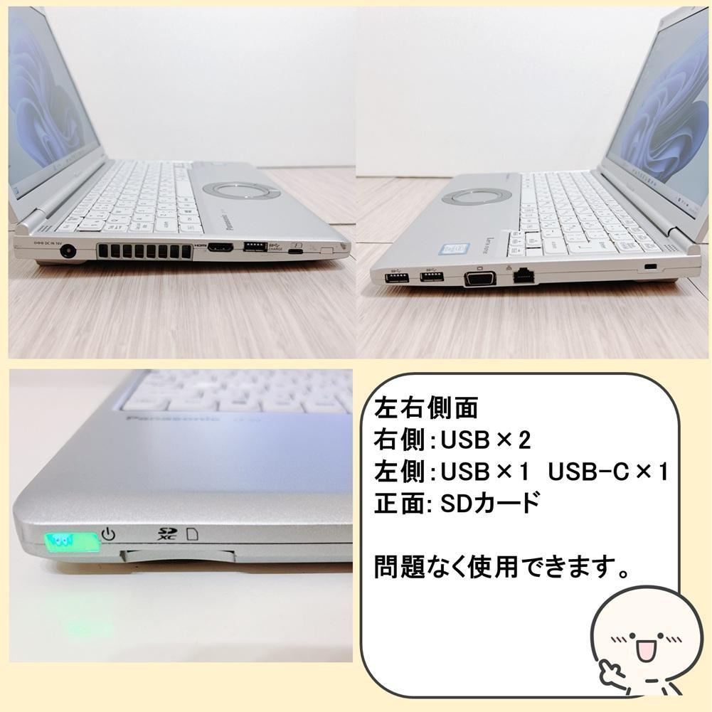 【バッテリー良✨】高性能レッツノートSV8 i5 SSD windows11