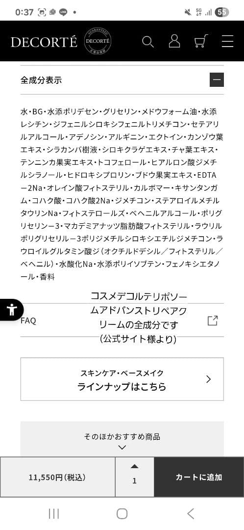 (数回使用)コスメデコルテリポソーム美容液、クリームミニ、ユースパワー化粧水ミニ