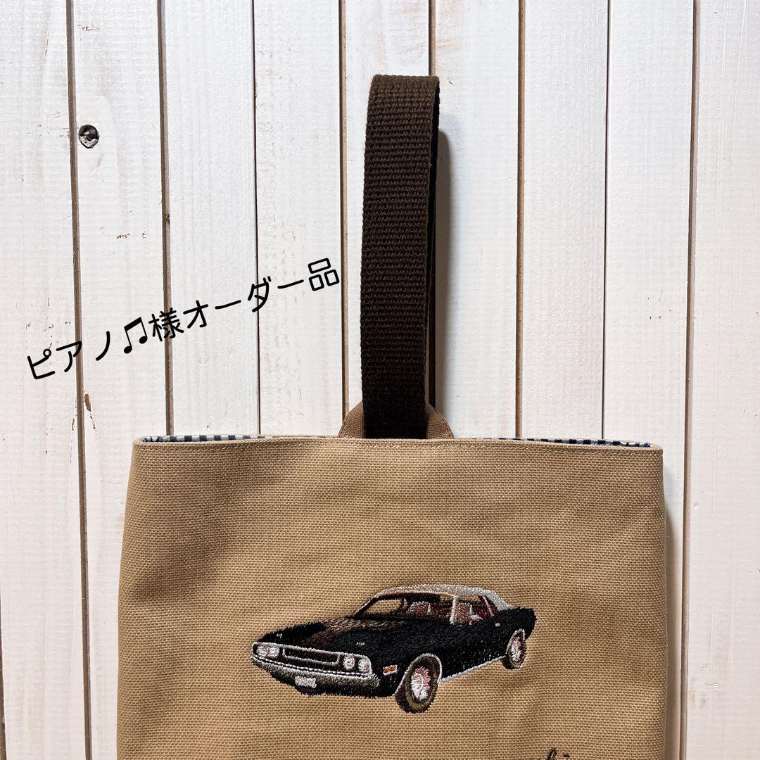 ピアノ様オーダー品