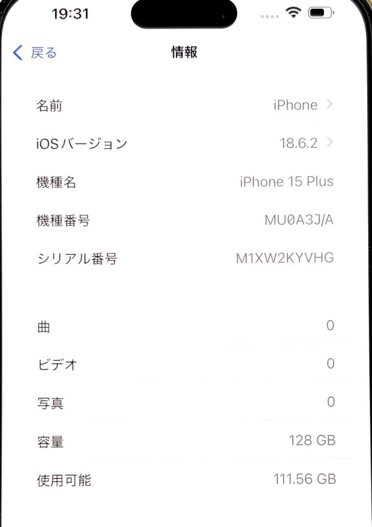 iPhone 15 Plusイエロー 128GB
