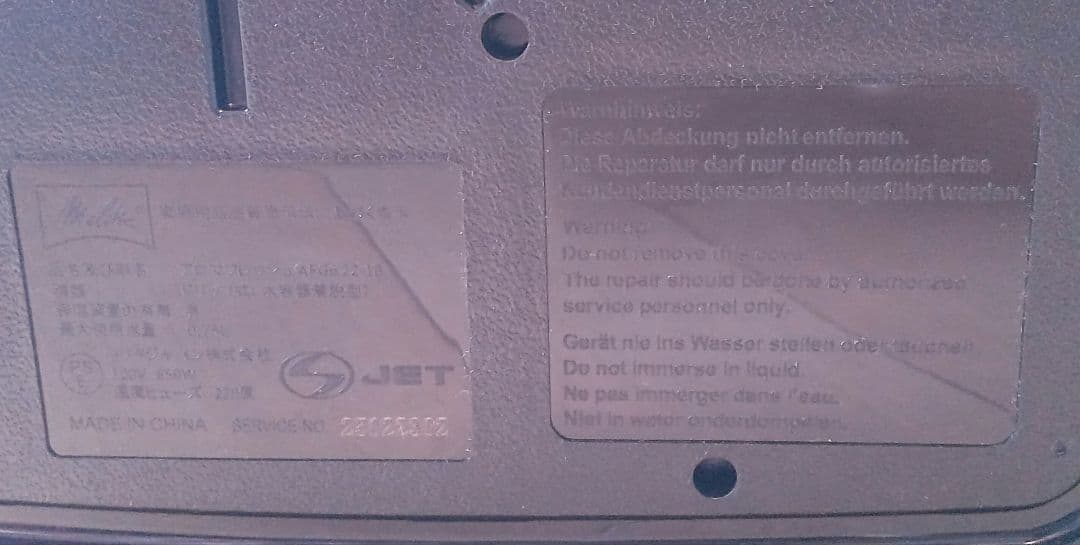 Melitta メリタ　コーヒーメーカー　アロマフレッシュ AFG622-1B