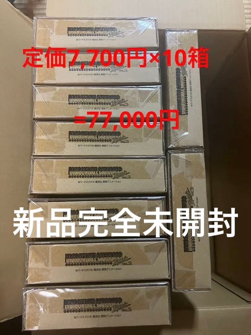 ドラゴンボールカードダス　リミックスVol.2 ボックス(新品未開封