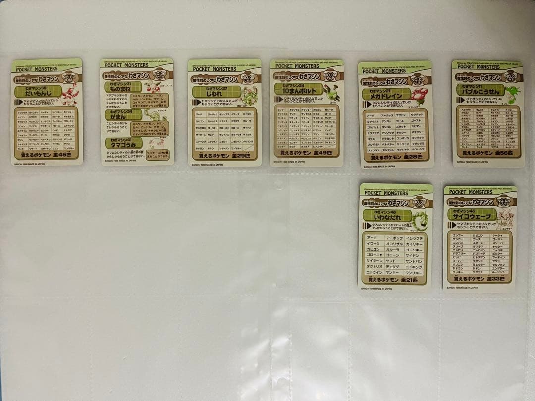 全26種コンプリート★ポケモン ポケットモンスター シールダス ワザ タイプ