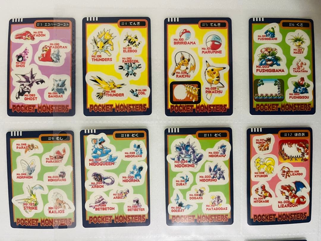 全26種コンプリート★ポケモン ポケットモンスター シールダス ワザ タイプ