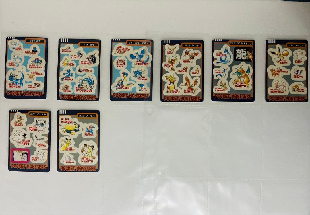 全26種コンプリート★ポケモン ポケットモンスター シールダス ワザ タイプ