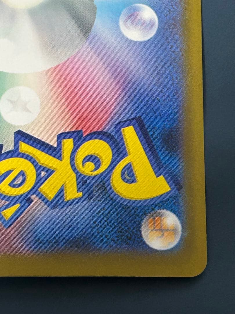 ポケモンカード ルチアのアピール SAR