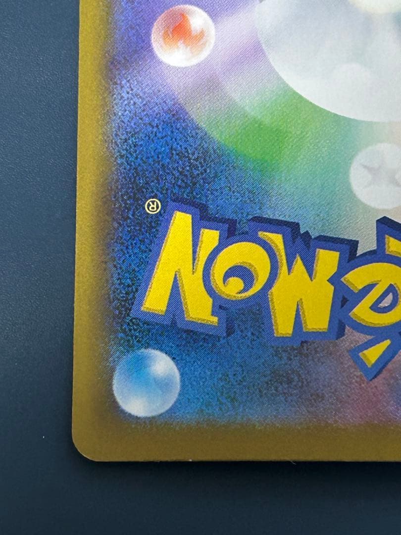 ポケモンカード ルチアのアピール SAR